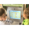 Методический комплекс "Азбука финансов" - «globural.ru» - Калуга