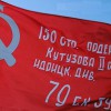 Флаг Победы - «globural.ru» - Калуга