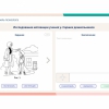«Мобильный Профиль психолога» (ноутбук + программное обеспечение) - «globural.ru» - Калуга