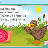 Интерактивное развивающее пособие "Наглядное дошкольное образование. Готовимся к школе. Азбука в играх" - «globural.ru» - Калуга