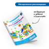 Безэкранное программирование с Роботом  Ботли (комплект для группы) - «globural.ru» - Калуга