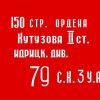 Флаг Победы - «globural.ru» - Калуга