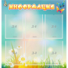 Стенд "Информация" 0.81x0.85 - «globural.ru» - Калуга