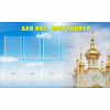 Стенд "Для вас сотрудники!" - «globural.ru» - Калуга