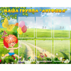 Стенд "Наша группа Антошка" - «globural.ru» - Калуга
