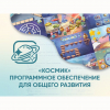 «Космик» Программное обеспечение для общего развития - «globural.ru» - Калуга