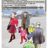 Мультимедийный образовательный комплекс по профилактике дорожно-транспортного травматизма для учащихся 5–9 классов - «globural.ru» - Калуга