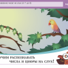 ОС3. Матемашка. Задания 0-4 - «globural.ru» - Калуга