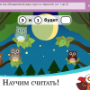 ОС3. Матемашка. Задания 0-4 - «globural.ru» - Калуга
