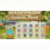 Программное обеспечение «Экология» - «globural.ru» - Калуга
