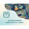 Программное обеспечение «Интерактивная физкультура УМКА» - «globural.ru» - Калуга