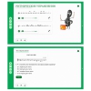 Сольфеджио. 2 класс - «globural.ru» - Калуга