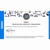 Сольфеджио. 5 класс - «globural.ru» - Калуга