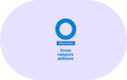 Успех каждого ребенка - «globural.ru» - Калуга