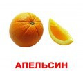 Логопедические карточки по лексическим темам - «globural.ru» - Калуга