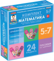 Игры для социально-личностного развития детей - «globural.ru» - Калуга