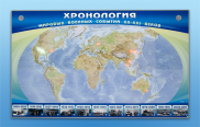 Стенды для кабинета истории и обществознания - «globural.ru» - Калуга