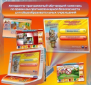 Аппаратно-программные комплексы - «globural.ru» - Калуга