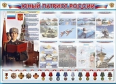 Уголок Патриотического воспитания - «globural.ru» - Калуга