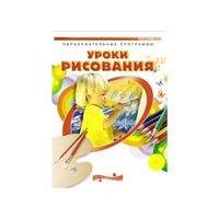DVD " Уроки рисования. Часть 1" - «globural.ru» - Калуга