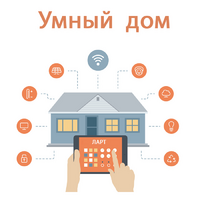 Учебный набор "Беспроводный Умный дом" - «globural.ru» - Калуга