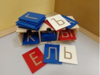 Буквы тактильные. Алфавит печатный (33 штуки.) - «globural.ru» - Калуга