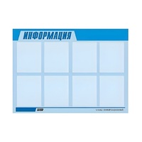 Стенд "Информация" (вариант 1) - «globural.ru» - Калуга