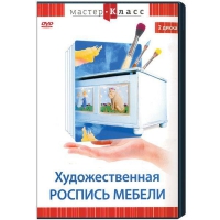 DVD "Мастер-класс. Художественная роспись мебели" - «globural.ru» - Калуга