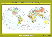 Комплект настенных учебных карт "География 6 класс" - «globural.ru» - Калуга