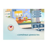 Программное обеспечение "Семейные ценности" (с документ-камерой и микрофоном) - «globural.ru» - Калуга
