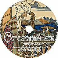 Серебряный век русской культуры. Учебное пособие. (Учебно-методический комплект). - «globural.ru» - Калуга
