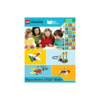 ПервоРобот LEGO WeDo. ПО. Комплект интерактивных заданий. Книга для учителя. Лицензия на класс. Win&Mac - «globural.ru» - Калуга