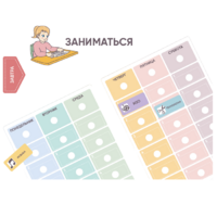 Карточки ПЭКС: визуальные опоры «Расписание уроков» (начальная школа) - «globural.ru» - Калуга