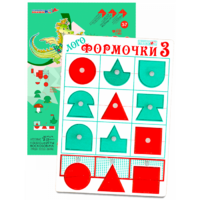 Эталонный конструктор "Логоформочки 3 (с держателями)" - «globural.ru» - Калуга