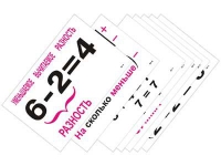 Опорные таблицы по математике 1 класс - «globural.ru» - Калуга