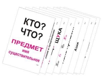 Опорные таблицы по русскому языку 1 класс - «globural.ru» - Калуга