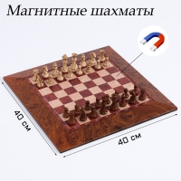 Шахматы магнитные доска и фигуры из пластика - «globural.ru» - Калуга