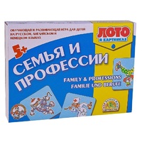 Лото в картинках для обучения детей английскому и немецкому языку «Семья и профессии» - «globural.ru» - Калуга