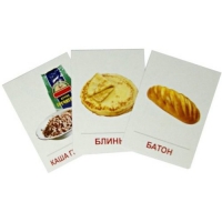 Раздаточные карточки "Продукты питания" - «globural.ru» - Калуга