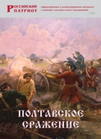 Брошюра "Полтавское сражение" - «globural.ru» - Калуга