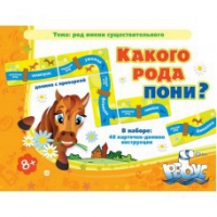 Комплект настольных развивающих игр по русскому языку (вариант 2) - «globural.ru» - Калуга