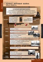 История. Новейшая история 9 класс (комплект таблиц) - «globural.ru» - Калуга