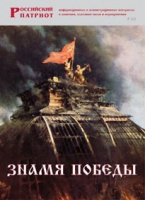 Брошюра "Знамя Победы" - «globural.ru» - Калуга