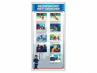 Стенд "Безопасно? Нет - опасно!" - «globural.ru» - Калуга