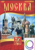 DVD "Москва" - «globural.ru» - Калуга