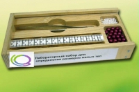 Лабораторный набор "Определение размеров малых тел" - «globural.ru» - Калуга
