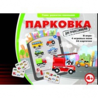 Игровые карты "Парковка. Для профессионалов" - «globural.ru» - Калуга