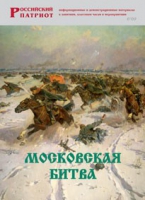 Брошюра "Московская битва" - «globural.ru» - Калуга
