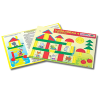 Развивающий материал для детей 2-3 лет "Удивляйка 4" - «globural.ru» - Калуга