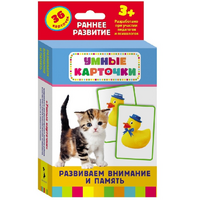 Карточки Домана "Развиваем внимание и память" - «globural.ru» - Калуга